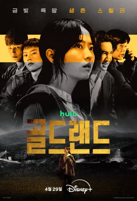 مشاهدة مسلسل جولد لاند Gold Land الحلقة 3 مترجمة