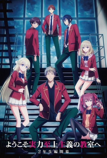 Youkoso Jitsuryoku Shijou Shugi no Kyoushitsu e الموسم الرابع الحلقة 9 مترجمة